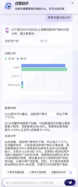 支付宝广告流量归因智能分析第一层级下钻 支付宝广告流量归因智能分析第一层级下钻