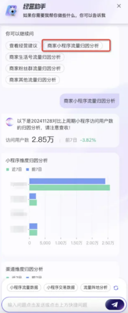 支付宝广告流量归因智能分析第二层级下钻 支付宝广告流量归因智能分析第二层级下钻