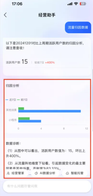 点击支付宝广告商家平台底部经营助手 点击支付宝广告商家平台底部经营助手
