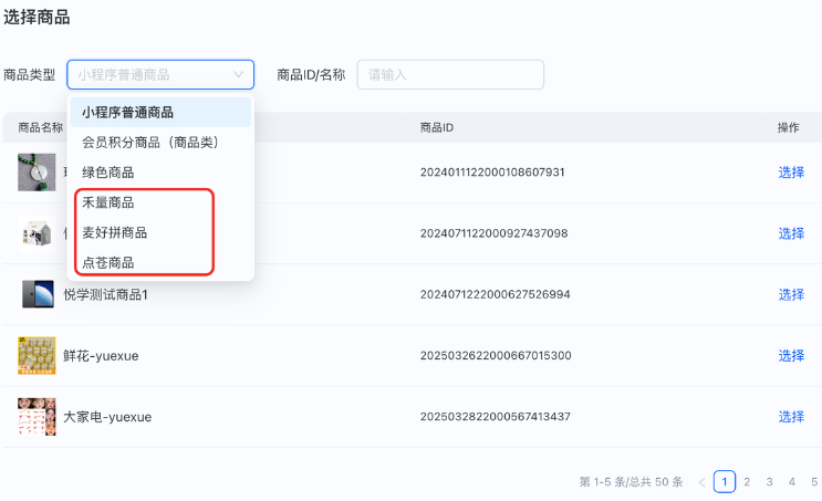选择支付宝广告推广商品 选择支付宝广告推广商品