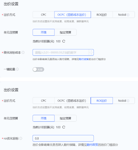 支付宝广告出价设置 支付宝广告出价设置