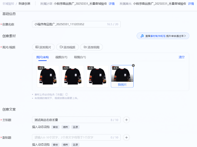 支付宝广告推广创意部分 支付宝广告推广创意部分