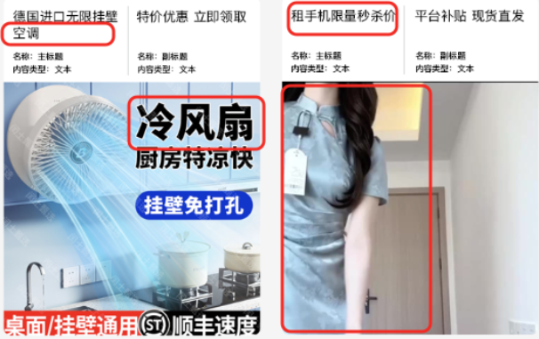 支付宝广告badcase参考示例1 支付宝广告badcase参考示例1