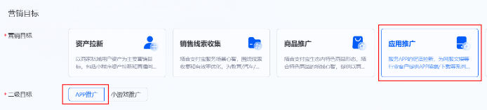 选择支付宝广告营销目标 选择支付宝广告营销目标