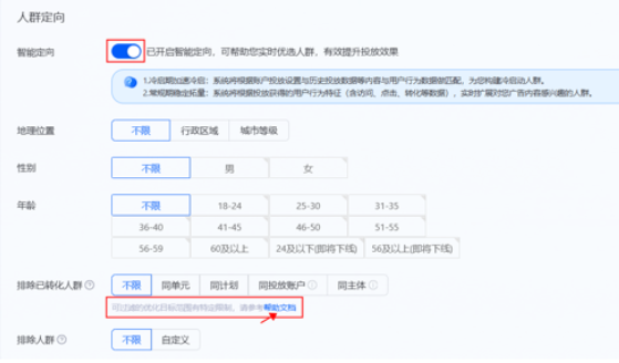 支付宝广告人群定向 支付宝广告人群定向