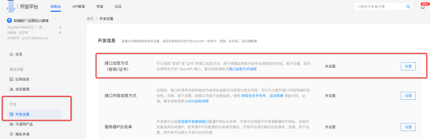 支付宝广告平台接口加签方式 支付宝广告平台接口加签方式