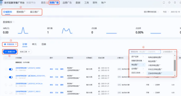 支付宝广告标准投放(升级) 支付宝广告标准投放(升级)