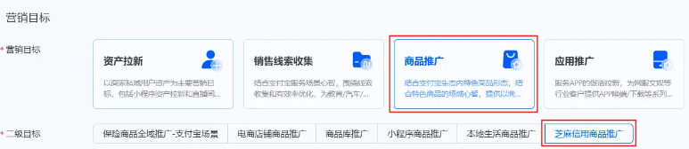 选择支付宝广告营销目标 选择支付宝广告营销目标