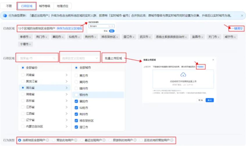 支付宝广告地理位置设置 支付宝广告地理位置设置