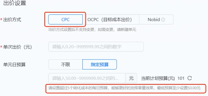 支付宝广告CPC出价 支付宝广告CPC出价