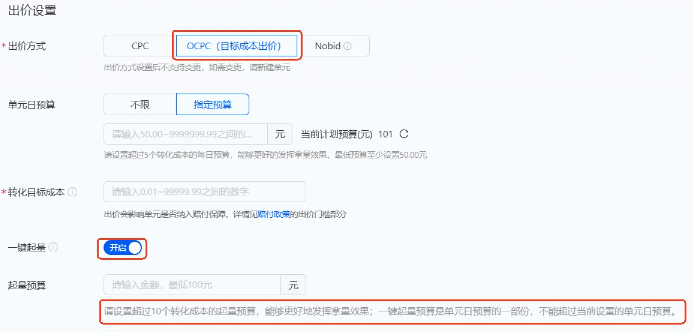 支付宝广告OCPC出价 支付宝广告OCPC出价