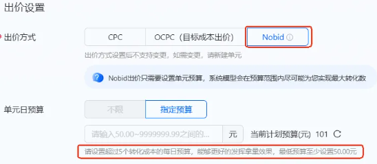 支付宝广告Nobid出价 支付宝广告Nobid出价