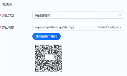支付宝广告落地页 支付宝广告落地页