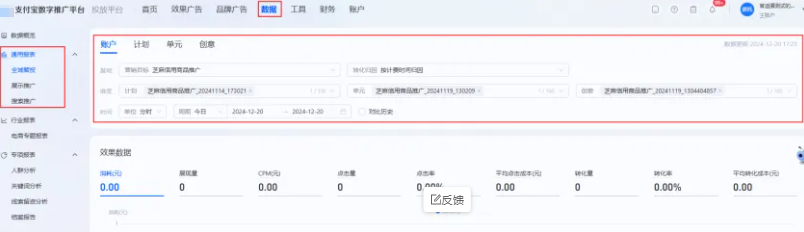 支付宝广告推广数据 支付宝广告推广数据