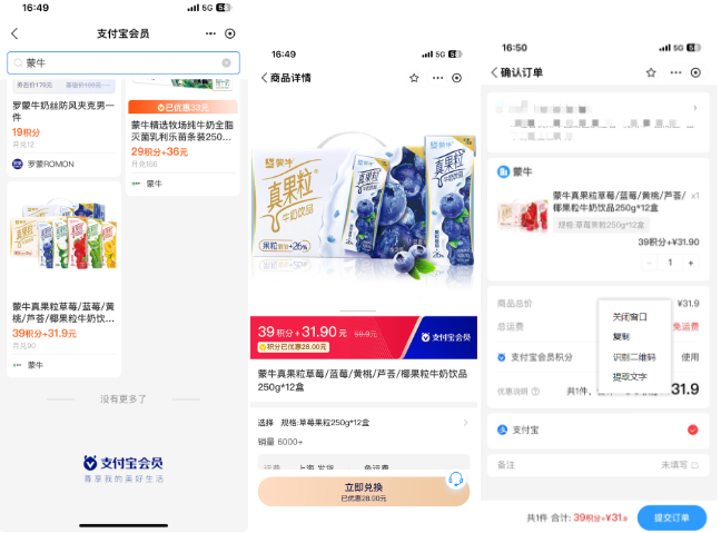 支付宝广告主通过商品优惠价进行推广,用户通过积分加钱方式直接购买商品。 支付宝广告主通过商品优惠价进行推广,用户通过积分加钱方式直接购买商品。