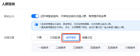 设置支付宝广告人群定向 设置支付宝广告人群定向