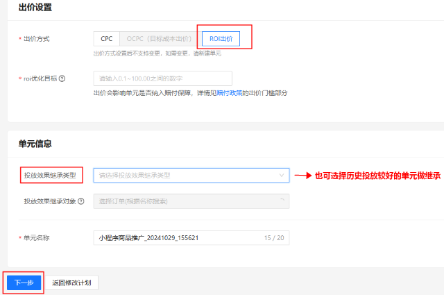 支付宝广告小程序支付ROI 支付宝广告小程序支付ROI