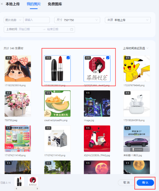 上传支付宝广告推广素材 上传支付宝广告推广素材