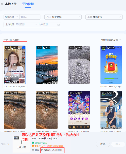 选取支付宝广告创意视频封面 选取支付宝广告创意视频封面