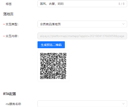 支付宝广告交互类型 支付宝广告交互类型