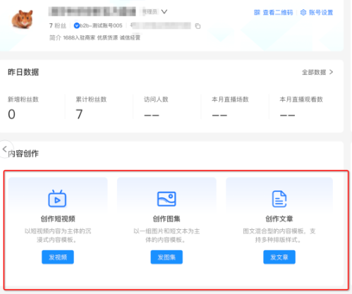 image.png投流的剧集,需要在生活号发布对应的承载落地视频作为支付宝广告的跳转落地页 image.png投流的剧集,需要在生活号发布对应的承载落地视频作为支付宝广告的跳转落地页