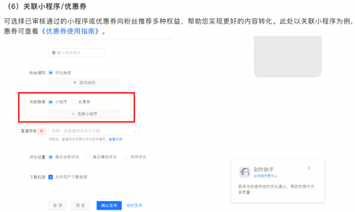 关联支付宝广告推广小程序/优惠券 关联支付宝广告推广小程序/优惠券
