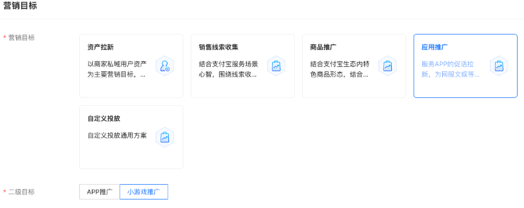 支付宝广告营销目标:小游戏推广 支付宝广告营销目标:小游戏推广