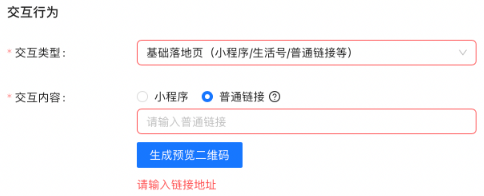 新链路——支付宝广告推广创意 新链路——支付宝广告推广创意