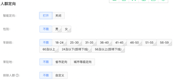支付宝广告基础定向 支付宝广告基础定向