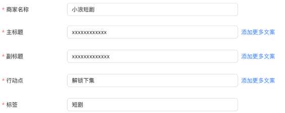 标准链路——支付宝广告推广创意 标准链路——支付宝广告推广创意