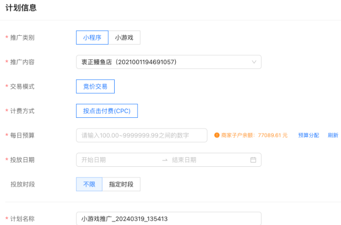 ○ 标准链路——支付宝广告推广计划 ○ 标准链路——支付宝广告推广计划