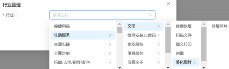 支付宝广告行业管理页面 支付宝广告行业管理页面