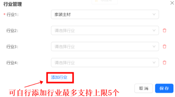 支付宝广告行业管理页面添加多个行业 支付宝广告行业管理页面添加多个行业