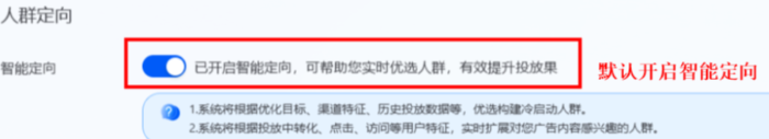 支付宝广告人群定向