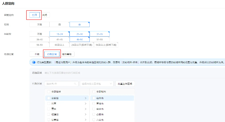 支付宝广告地理位置定向