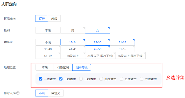 支付宝广告地理位置定向-城市等级支持多选并集