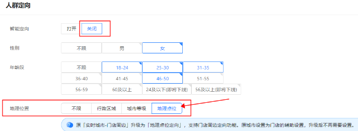 支付宝广告地理位置定向-地理点位