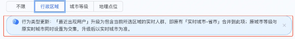 支付宝广告地理点位升级前 支付宝广告地理点位升级前