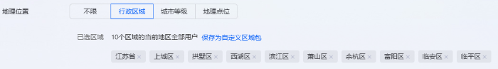 选择支付宝广告推广地理位置 选择支付宝广告推广地理位置