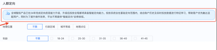 升级后支付宝广告投放全程都将具备智能定向能力