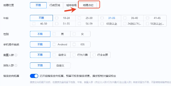 支付宝广告【地理位置-地理点位】升级后