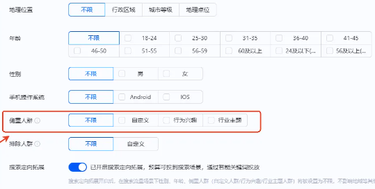支付宝广告【侧重人群】升级后