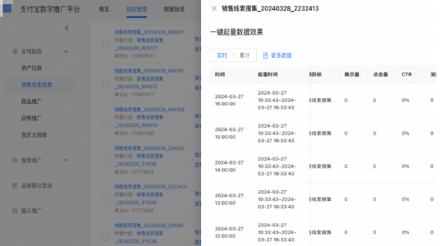 查看支付宝广告推广数据 查看支付宝广告推广数据