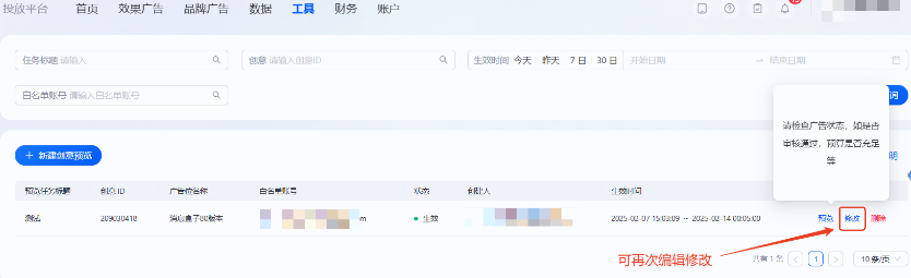 请检查支付宝广告状态 请检查支付宝广告状态