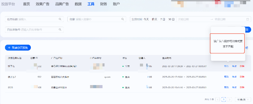 该支付宝广告与展位可出样式要求不匹配, 是指当前支付宝广告推广创意不能在这个展位进行预览,建议更换展位或者创意进行创意必现预览 该支付宝广告与展位可出样式要求不匹配, 是指当前支付宝广告推广创意不能在这个展位进行预览,建议更换展位或者创意进行创意必现预览