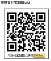 需要出支付宝广告的c端用户的id 需要出支付宝广告的c端用户的id