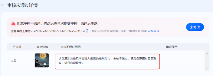 支付宝广告详情页元素化审核升级前