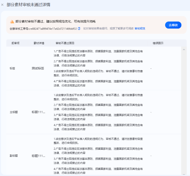支付宝广告详情页元素化审核升级后