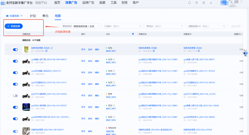 image.png支付宝广告图片创编操作指南