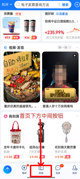 支付宝广告投放样式